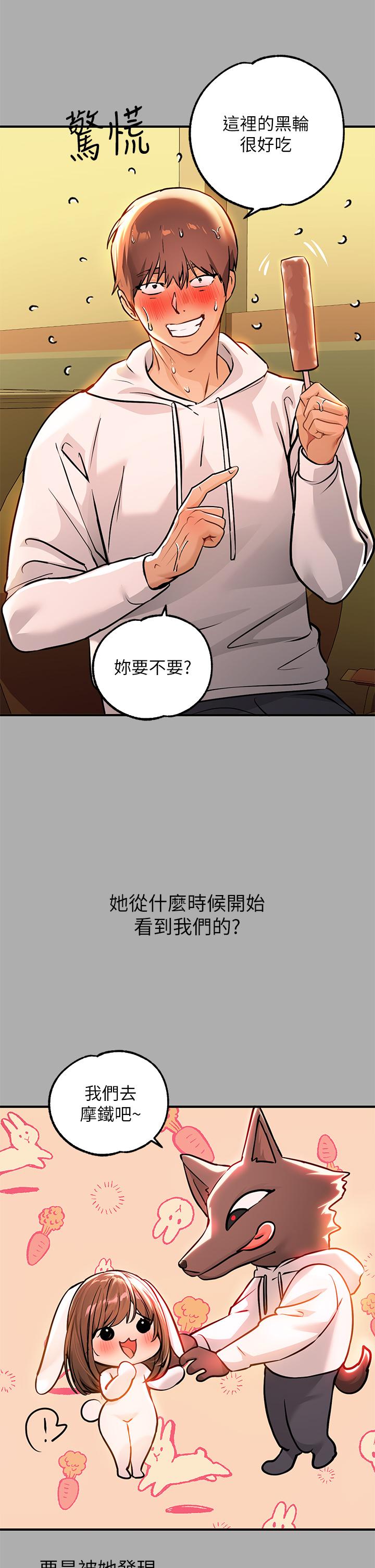富家女姐姐 第59話-令人為難的二選一 第5页