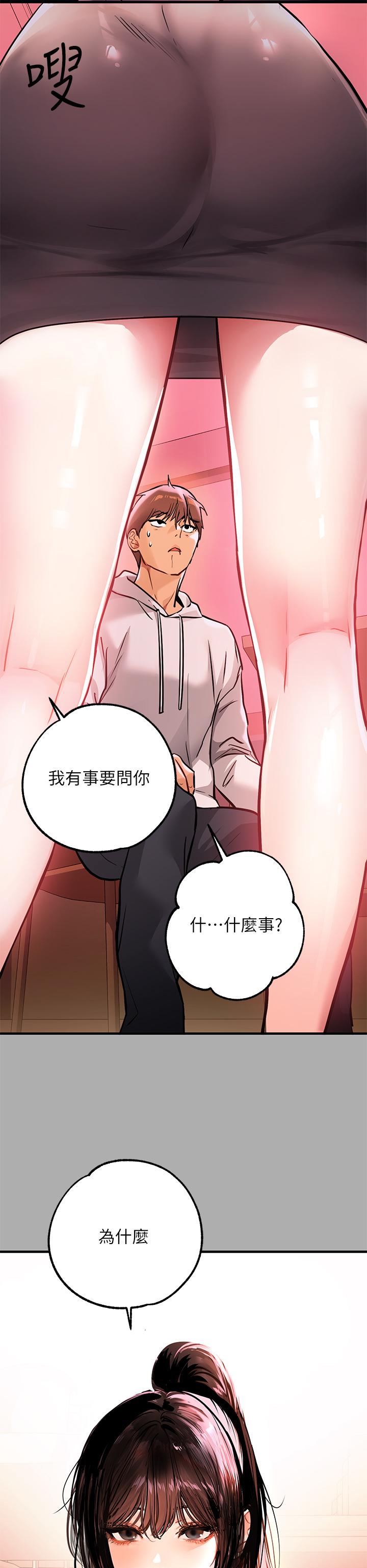 富家女姐姐 第59話-令人為難的二選一 第7页
