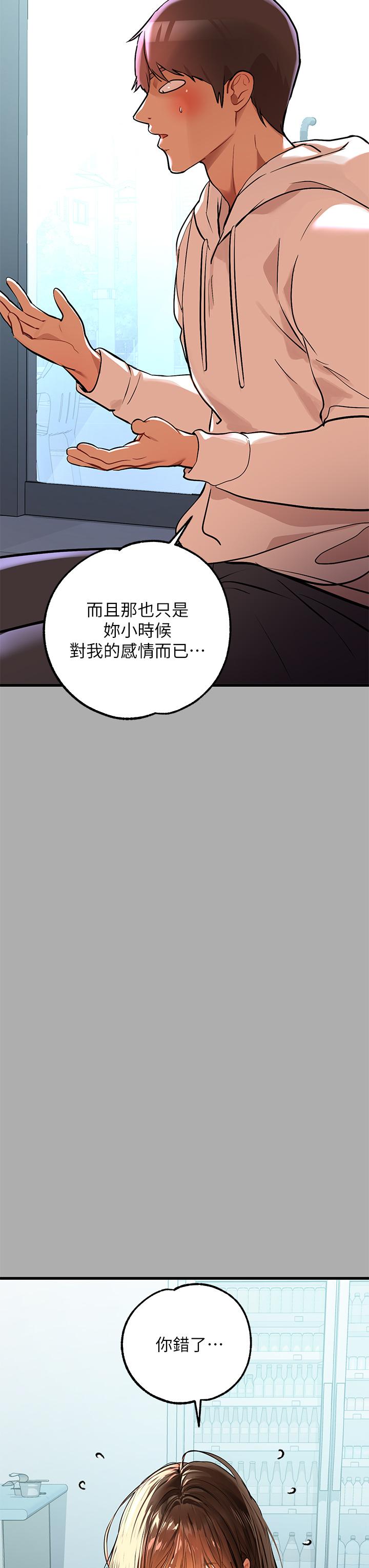富家女姐姐 第59話-令人為難的二選一 第19页