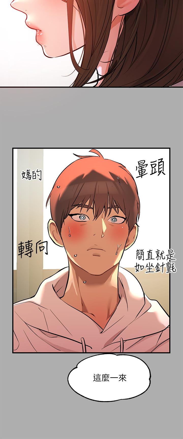 富家女姐姐 第59話-令人為難的二選一 第26页