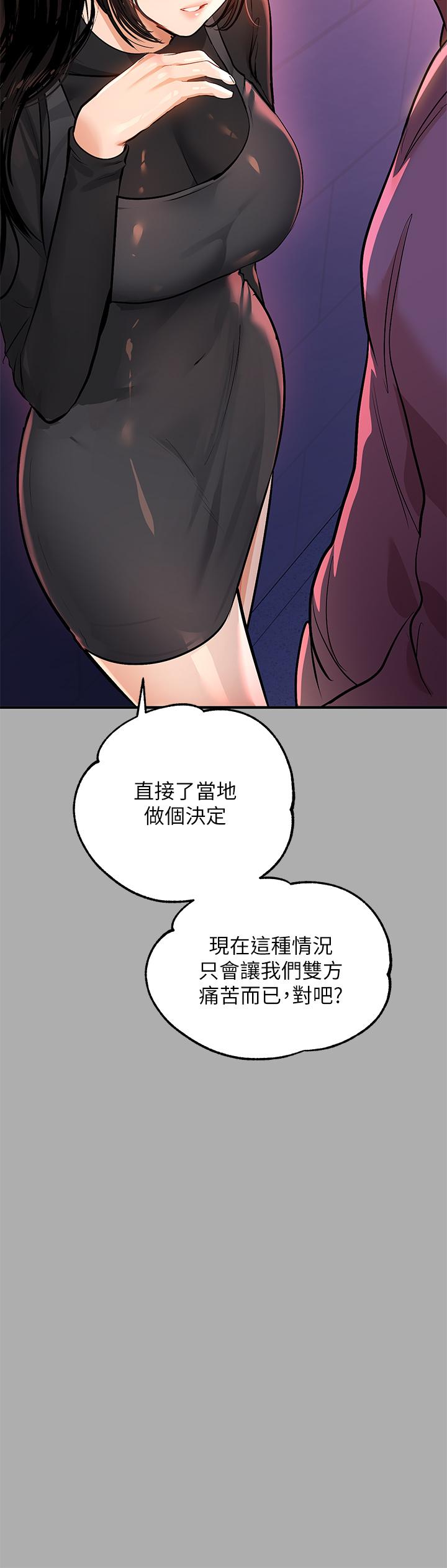 富家女姐姐 第59話-令人為難的二選一 第37页