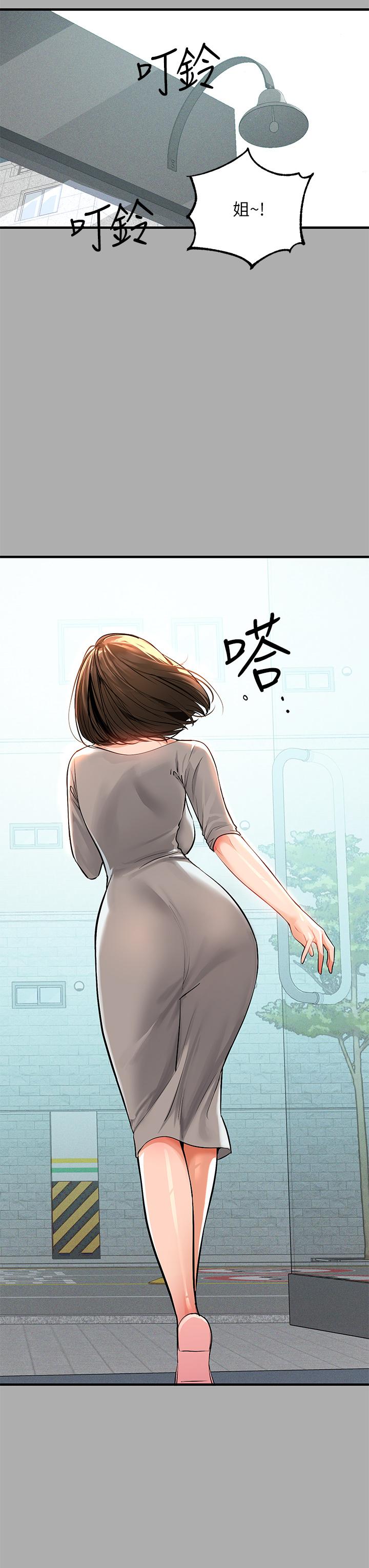 富家女姐姐 第59話-令人為難的二選一 第29页