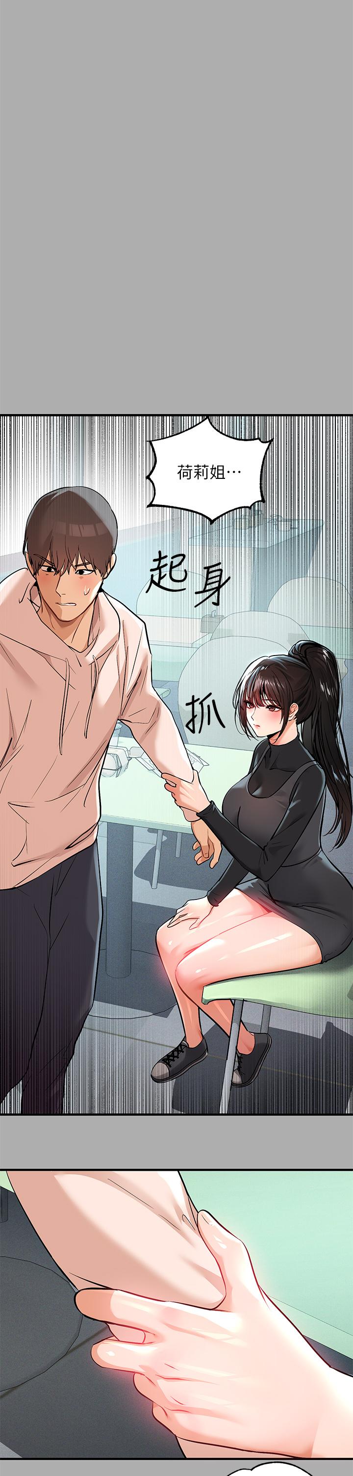富家女姐姐 第59話-令人為難的二選一 第30页