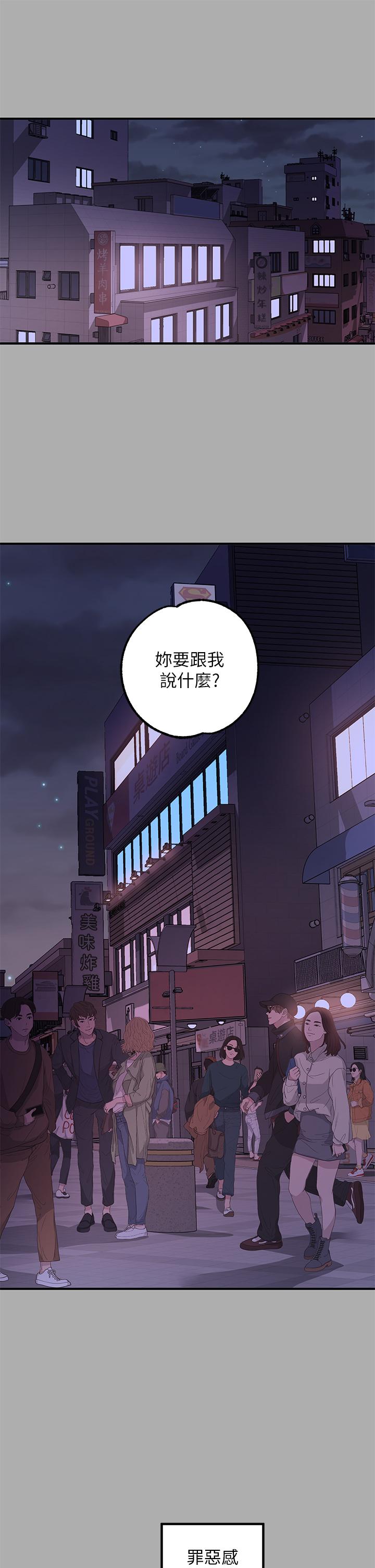 富家女姐姐 第59話-令人為難的二選一 第32页