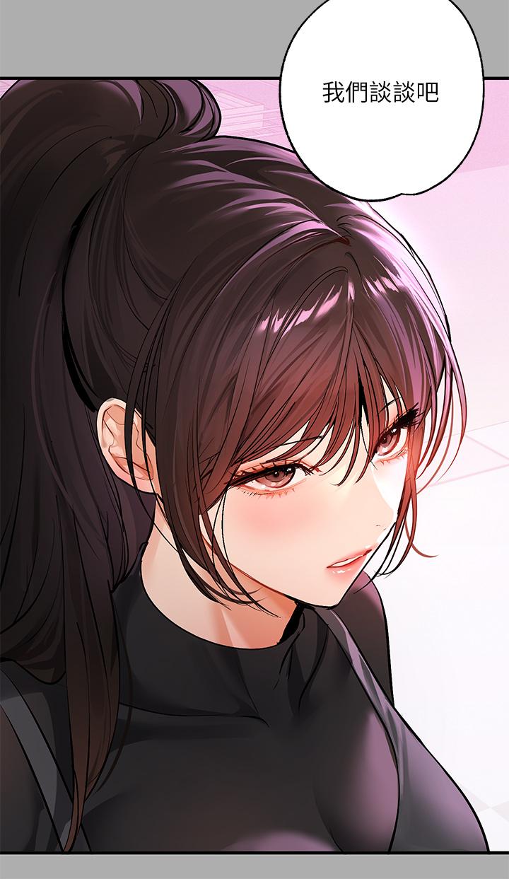 富家女姐姐 第59話-令人為難的二選一 第31页