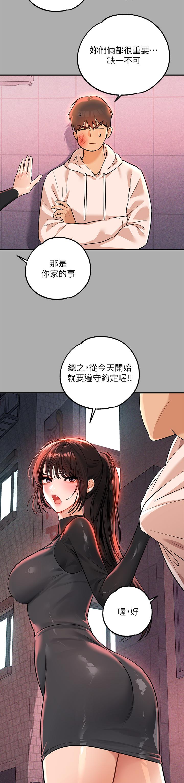 富家女姐姐 第59話-令人為難的二選一 第40页