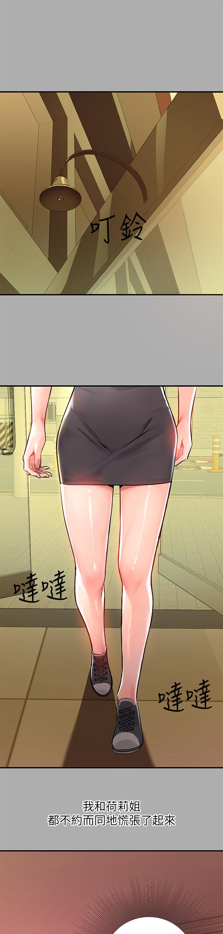 富家女姐姐 第59話-令人為難的二選一 第2页