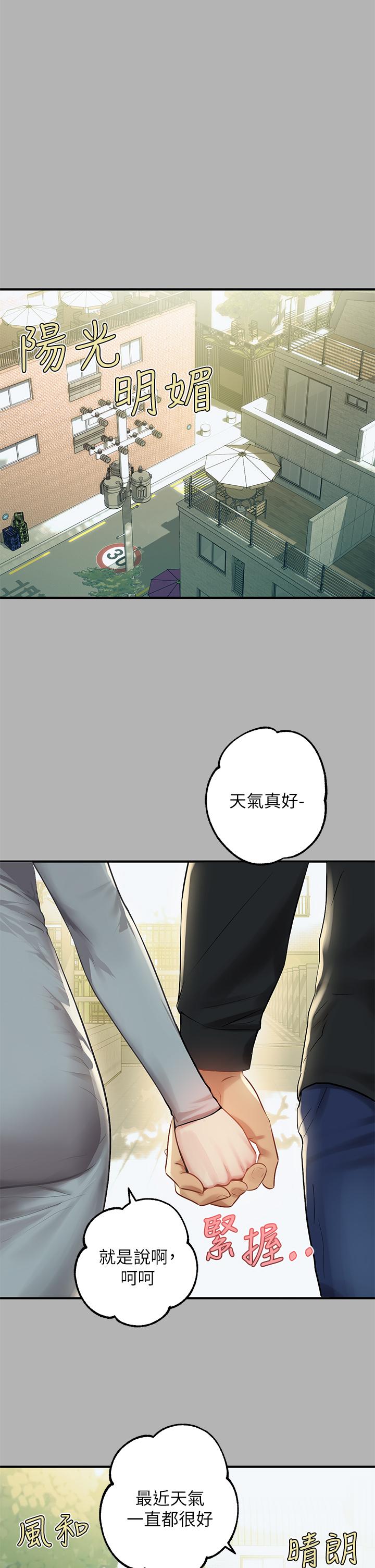 富家女姐姐 第50話-銘宇爭奪戰 第15页