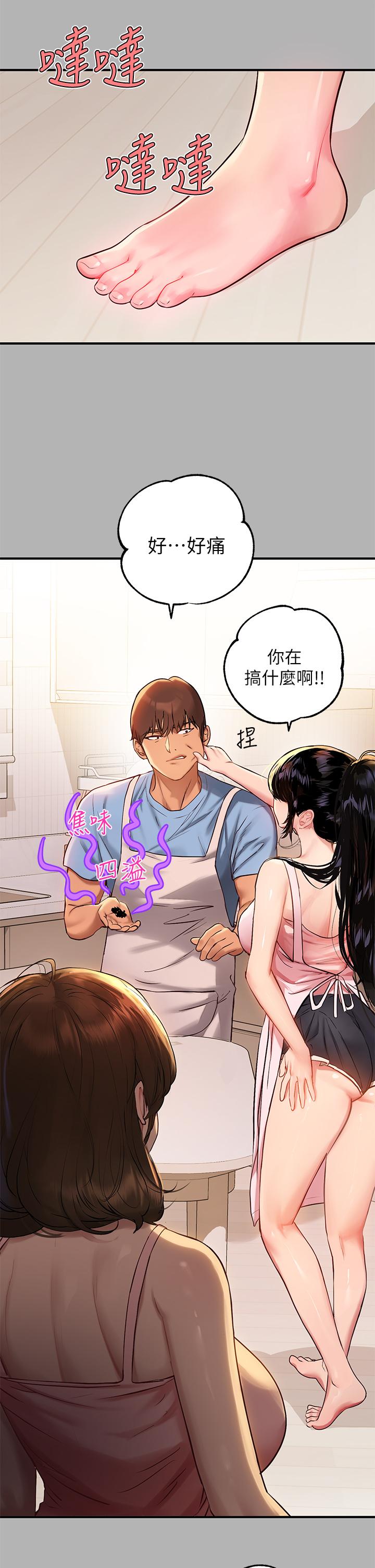 富家女姐姐 第50話-銘宇爭奪戰 第7页