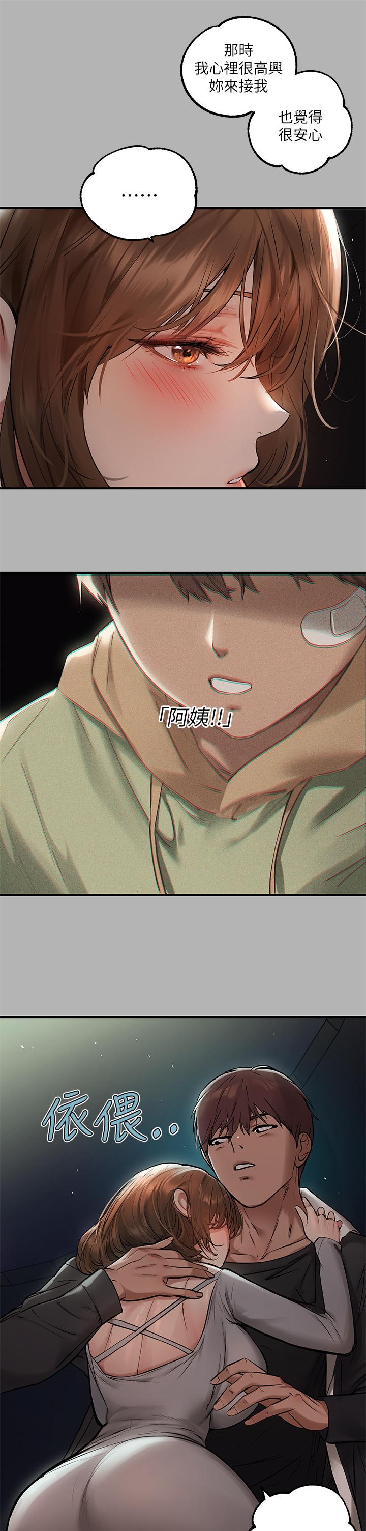 富家女姐姐 第50話-銘宇爭奪戰 第10页