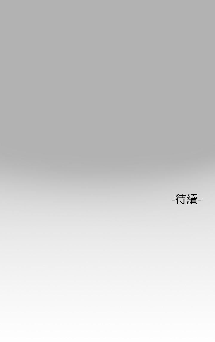 富家女姐姐 第50話-銘宇爭奪戰 第37页