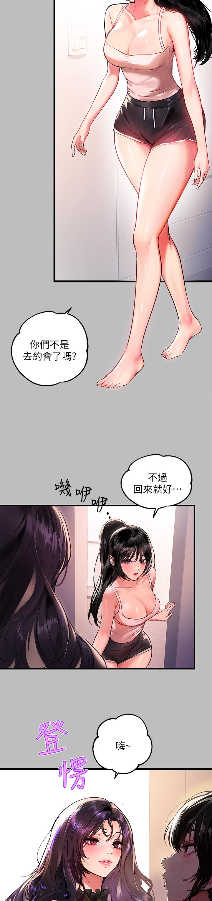 富家女姐姐 第51話-這麼大，哪藏的住 第5页
