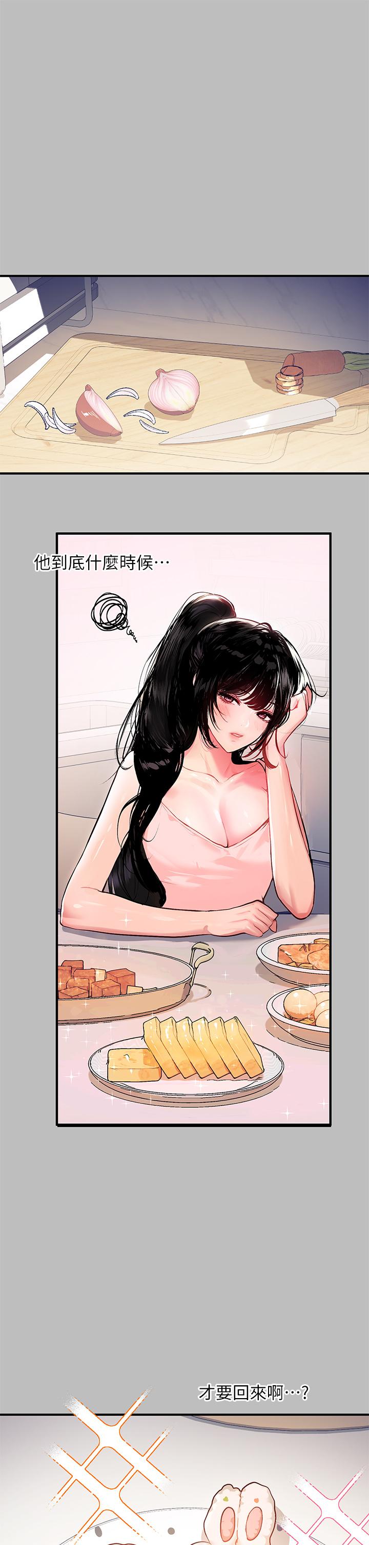 富家女姐姐 第51話-這麼大，哪藏的住 第3页