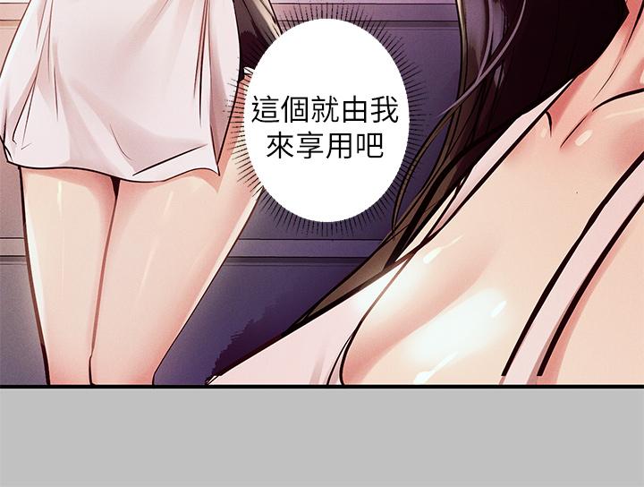 富家女姐姐 第51話-這麼大，哪藏的住 第11页