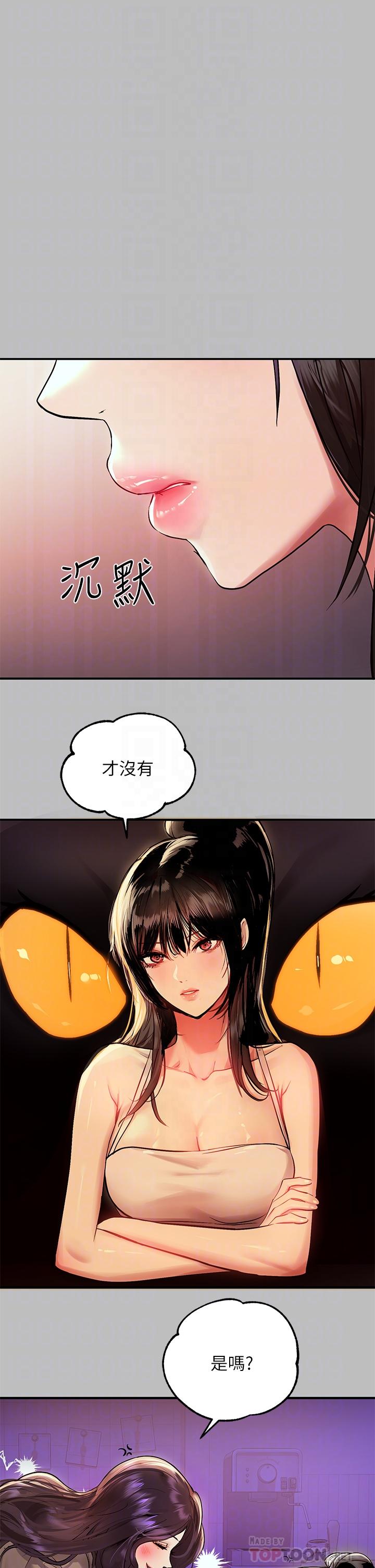 富家女姐姐 第51話-這麼大，哪藏的住 第16页