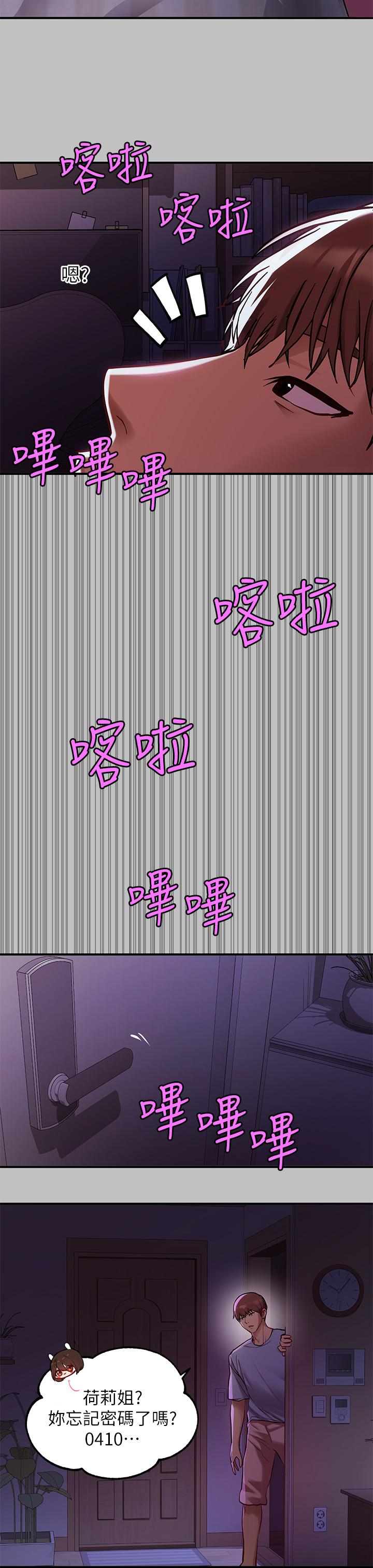 富家女姐姐 第51話-這麼大，哪藏的住 第27页