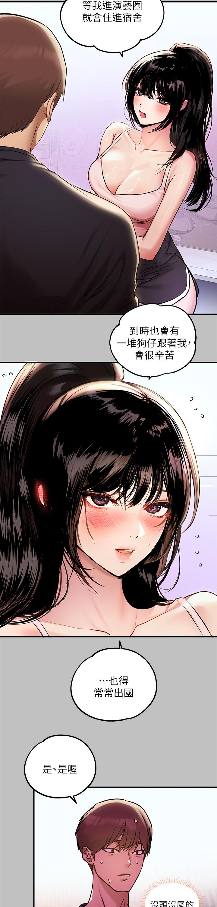 富家女姐姐 第51話-這麼大，哪藏的住 第25页