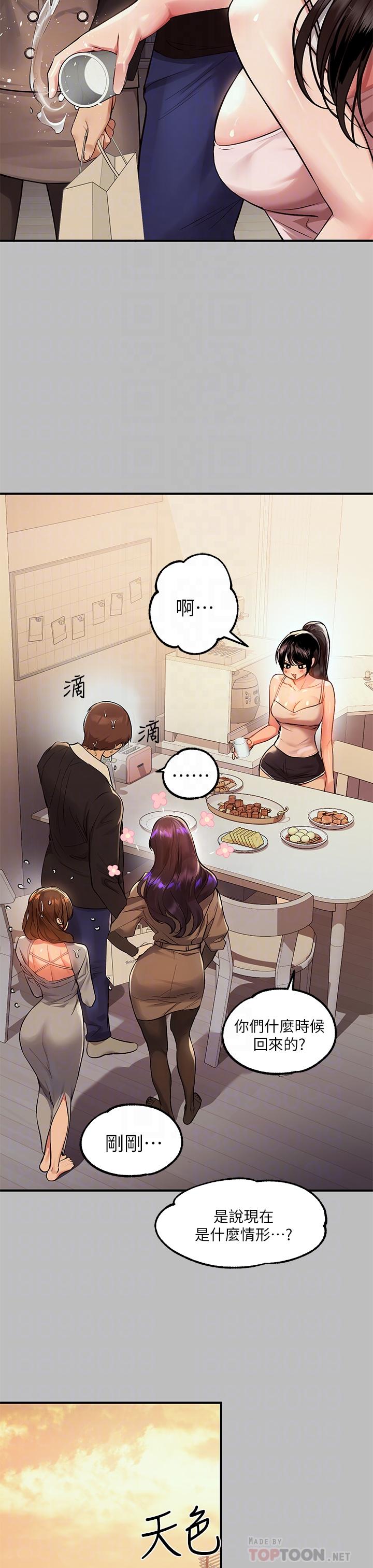 富家女姐姐 第51話-這麼大，哪藏的住 第18页