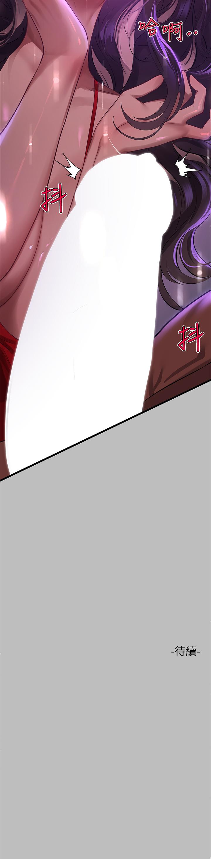 富家女姐姐 第51話-這麼大，哪藏的住 第39页