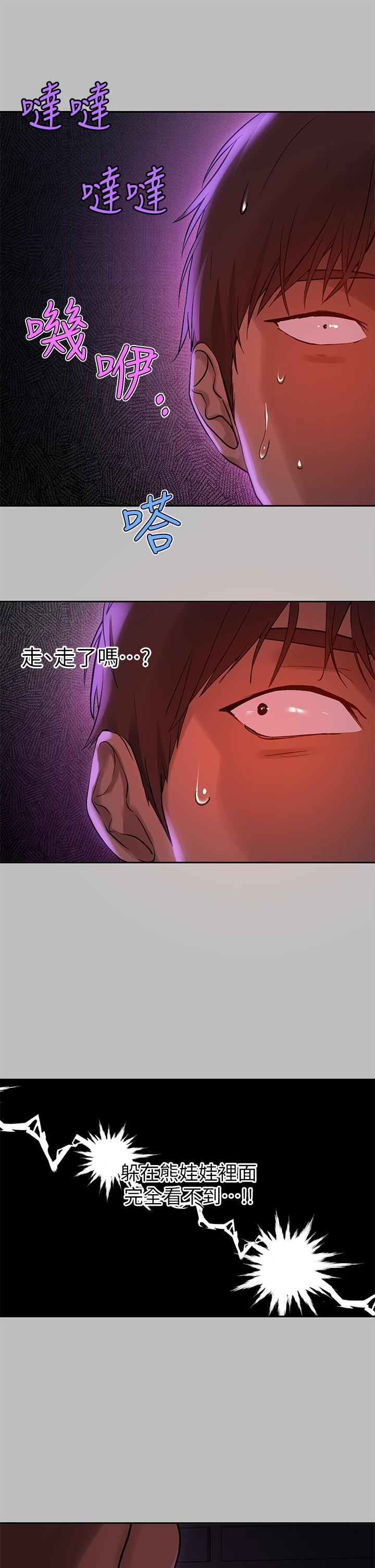 富家女姐姐 第51話-這麼大，哪藏的住 第34页