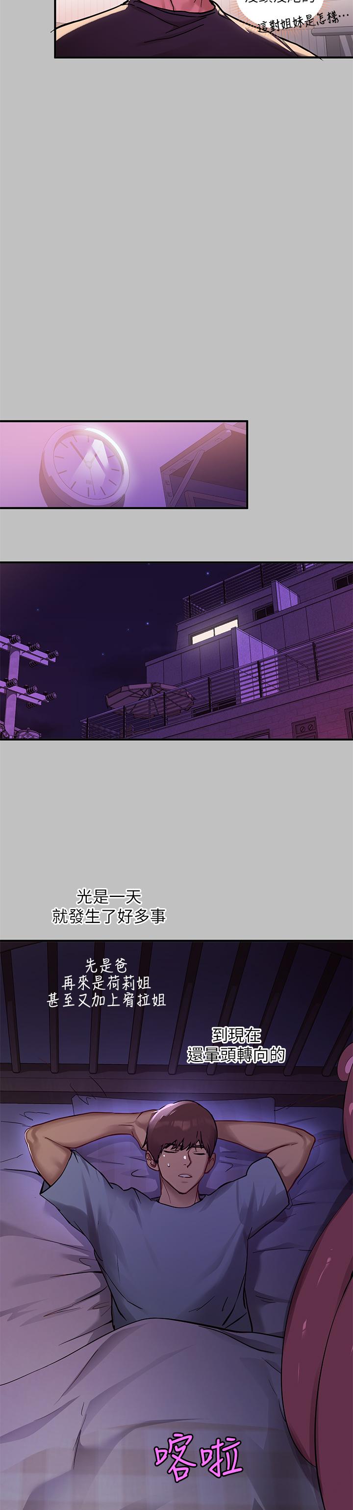 富家女姐姐 第51話-這麼大，哪藏的住 第26页