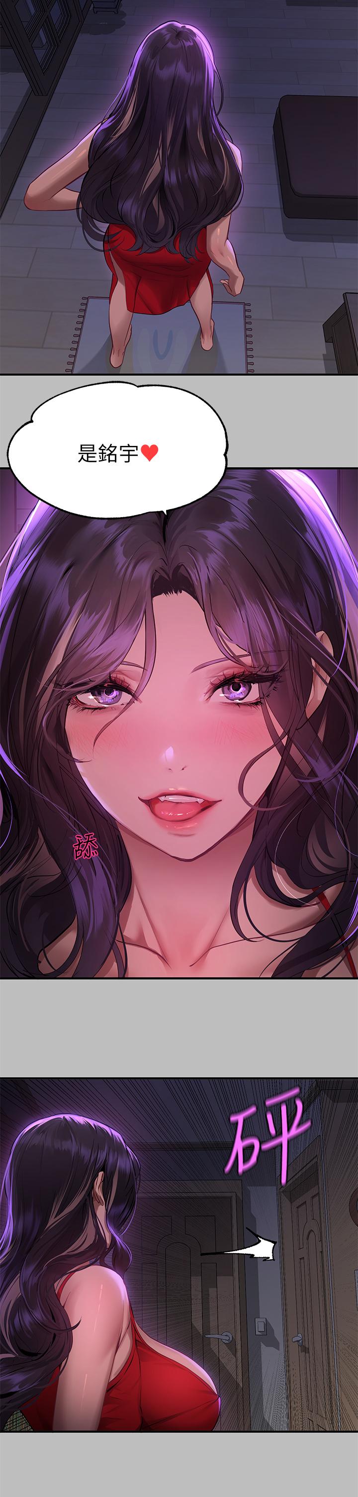 富家女姐姐 第51話-這麼大，哪藏的住 第30页