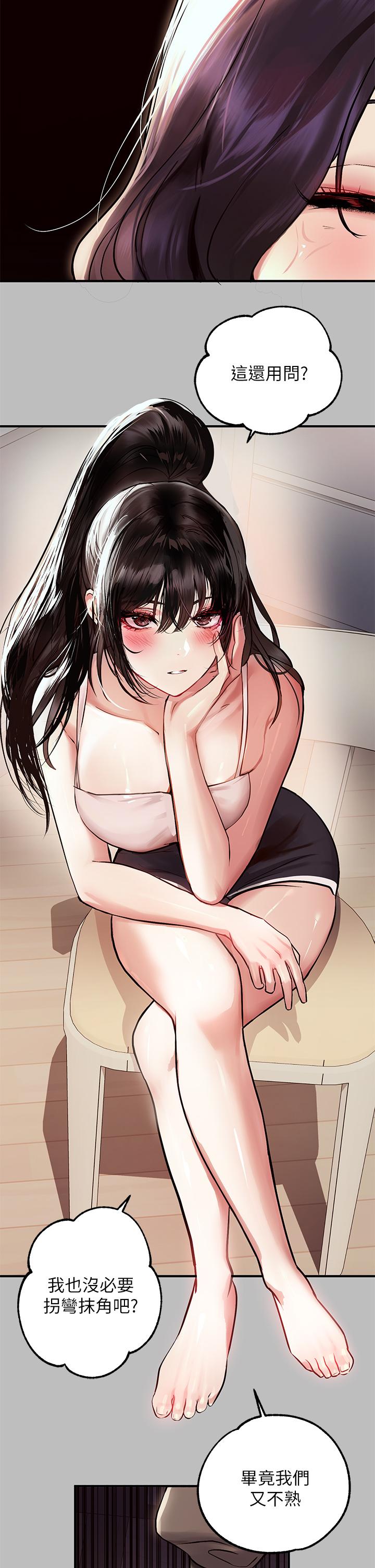 富家女姐姐 第51話-這麼大，哪藏的住 第13页