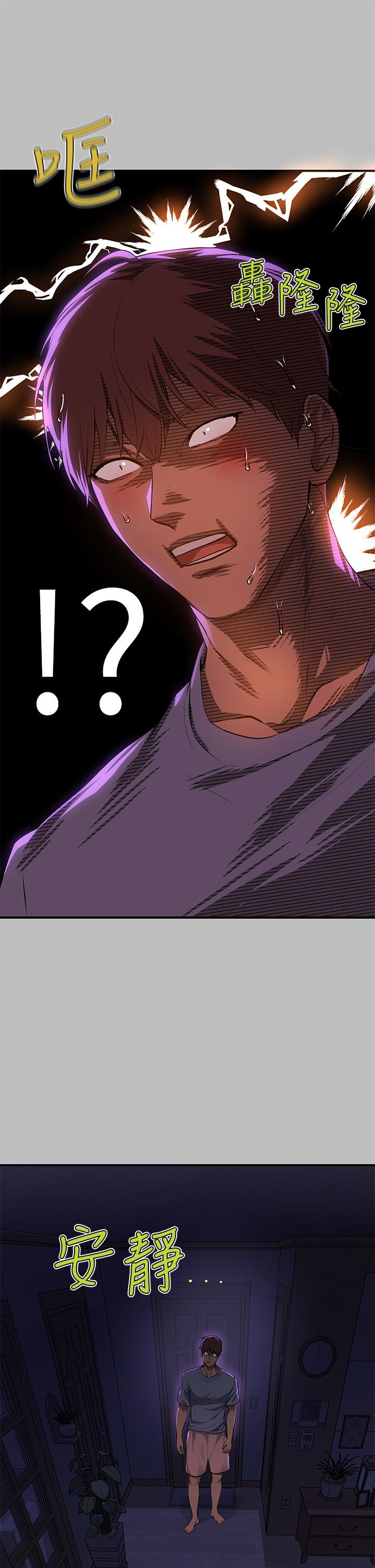 富家女姐姐 第51話-這麼大，哪藏的住 第29页