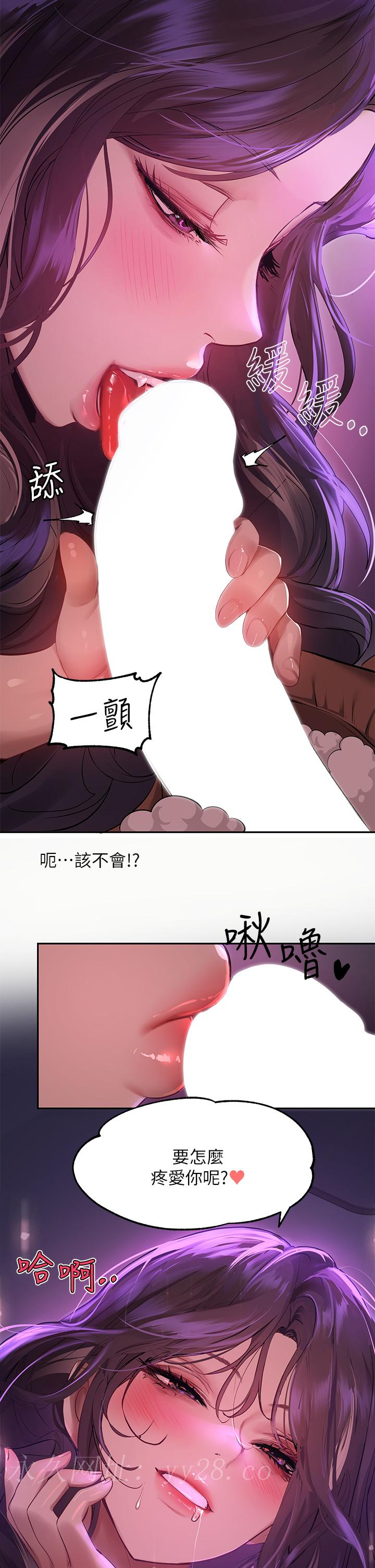 富家女姐姐 第51話-這麼大，哪藏的住 第23页