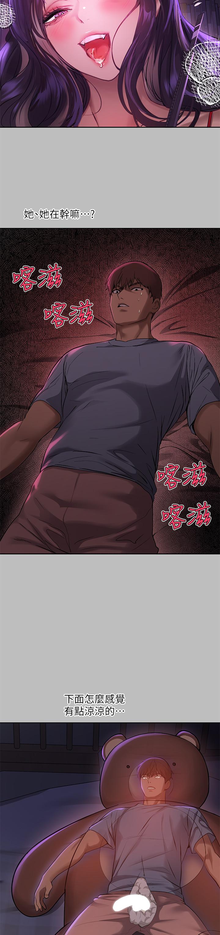 富家女姐姐 第51話-這麼大，哪藏的住 第36页