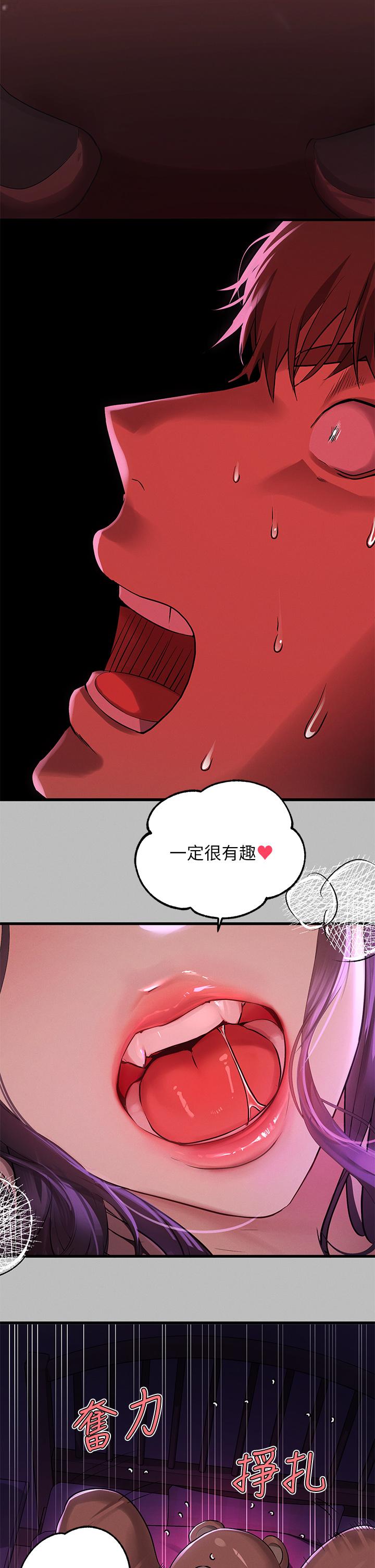 富家女姐姐 第52話-想玩什麼，姐姐都奉陪 第5页