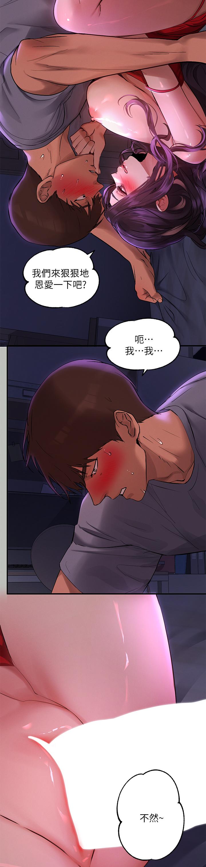 富家女姐姐 第52話-想玩什麼，姐姐都奉陪 第6页
