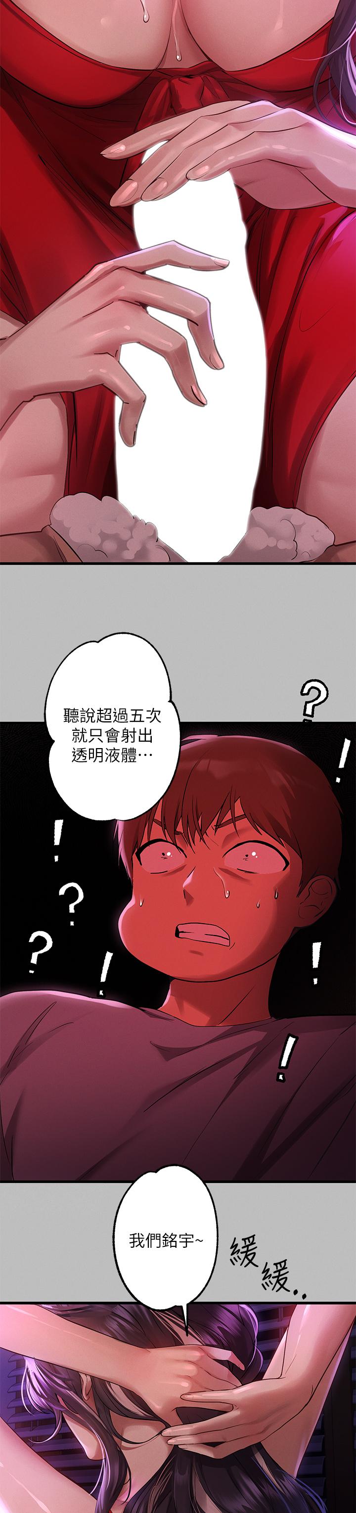 富家女姐姐 第52話-想玩什麼，姐姐都奉陪 第3页