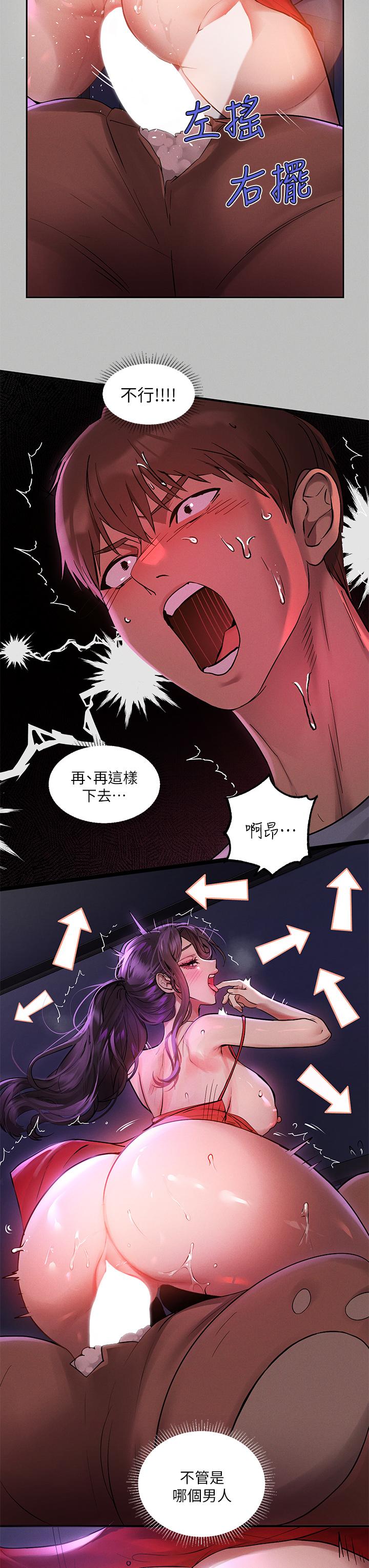 富家女姐姐 第52話-想玩什麼，姐姐都奉陪 第15页