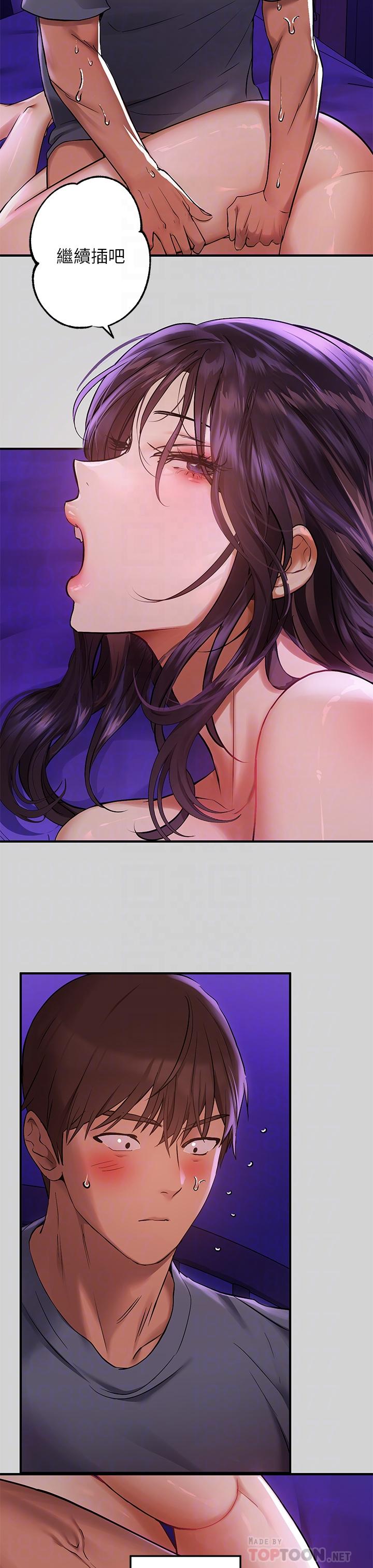 富家女姐姐 第53話-這就是精盡人亡的感覺 第14页