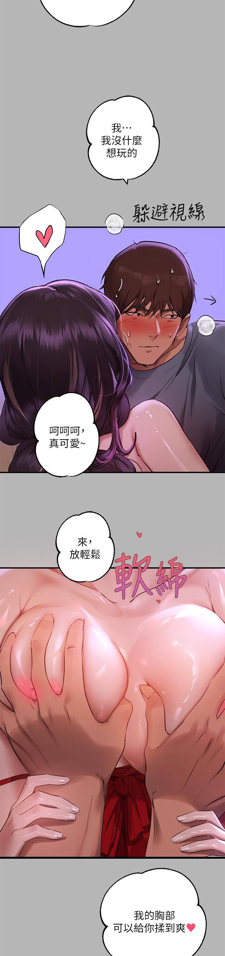 富家女姐姐 第53話-這就是精盡人亡的感覺 第3页