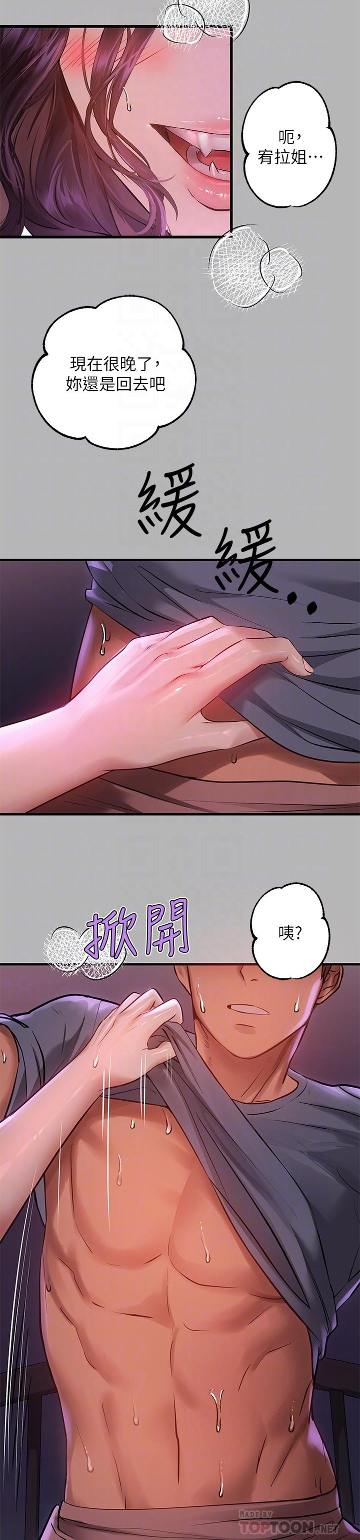 富家女姐姐 第53話-這就是精盡人亡的感覺 第6页