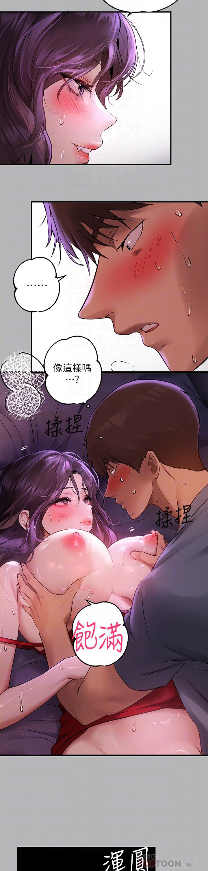 富家女姐姐 第53話-這就是精盡人亡的感覺 第4页