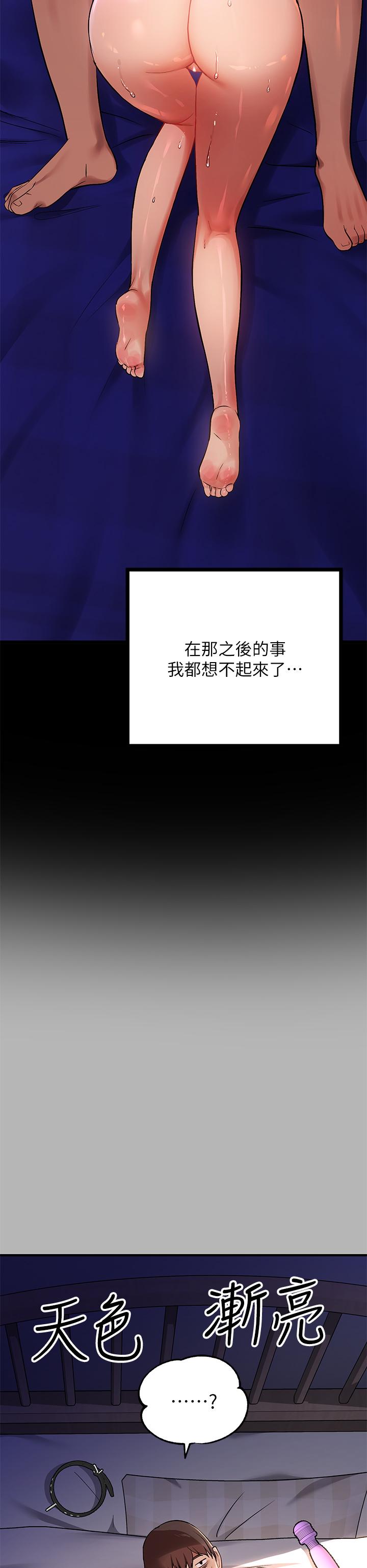 富家女姐姐 第53話-這就是精盡人亡的感覺 第30页