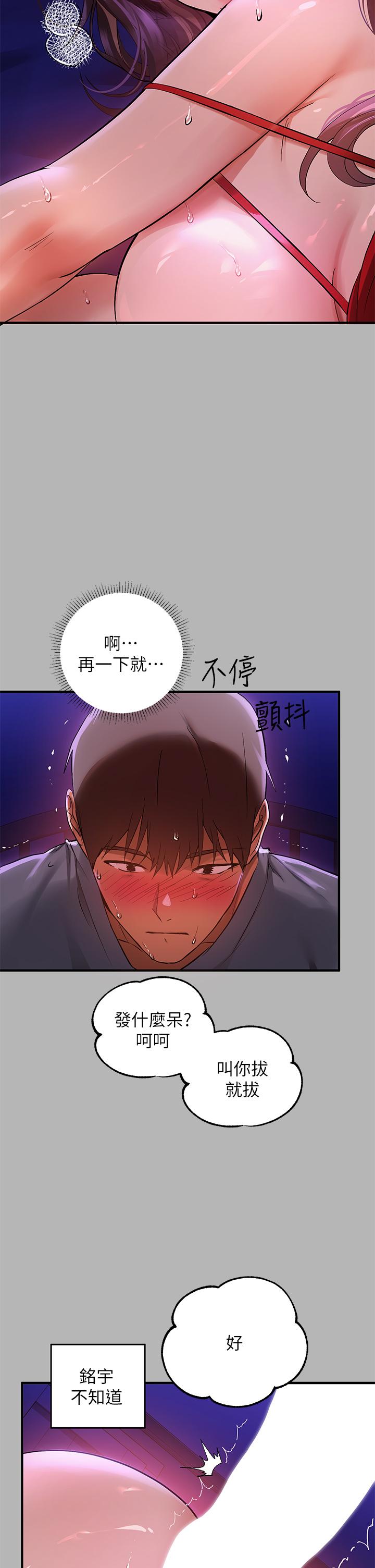 富家女姐姐 第53話-這就是精盡人亡的感覺 第20页