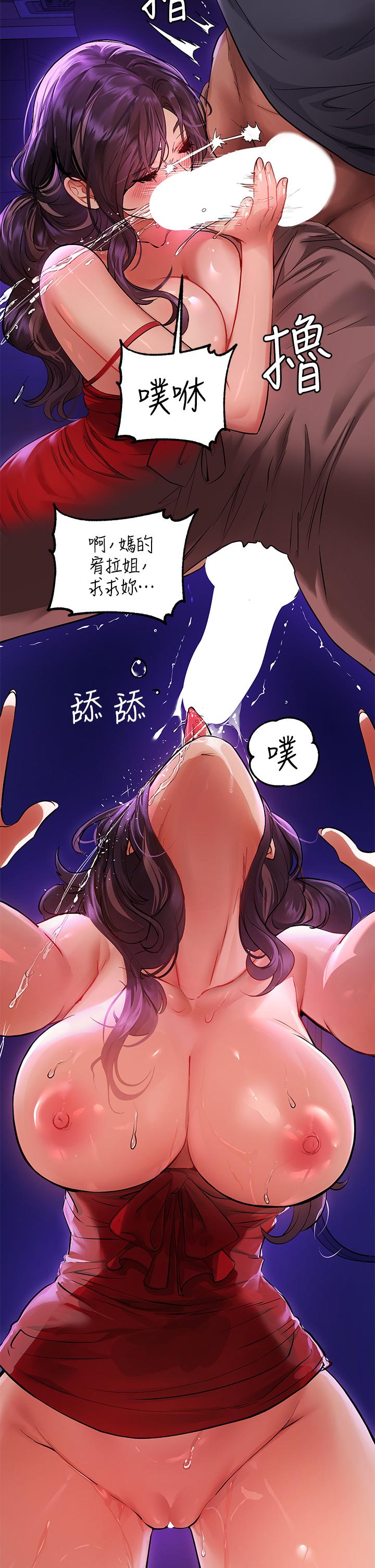 富家女姐姐 第53話-這就是精盡人亡的感覺 第28页