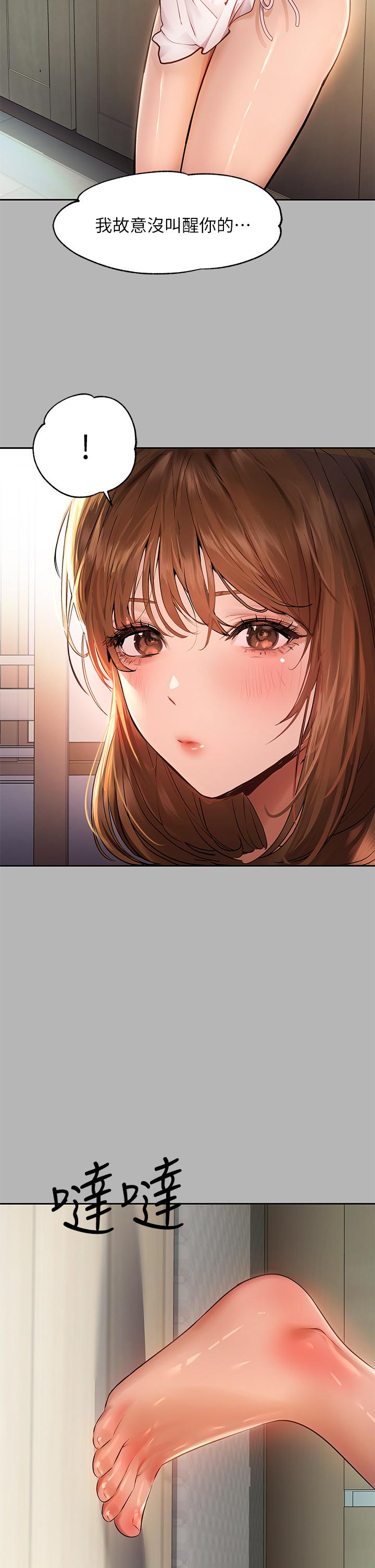 富家女姐姐 第53話-這就是精盡人亡的感覺 第33页