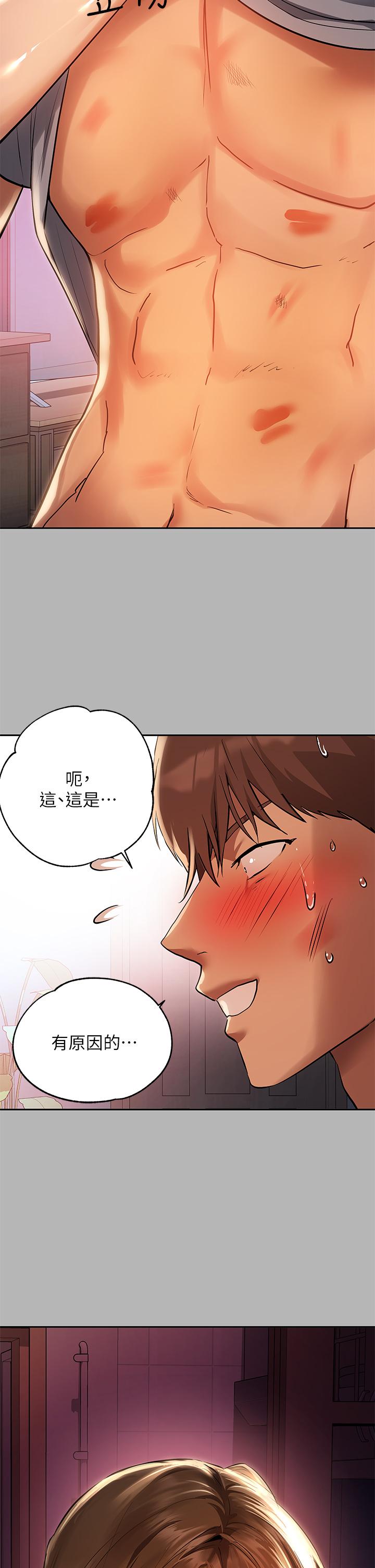 富家女姐姐 第53話-這就是精盡人亡的感覺 第35页