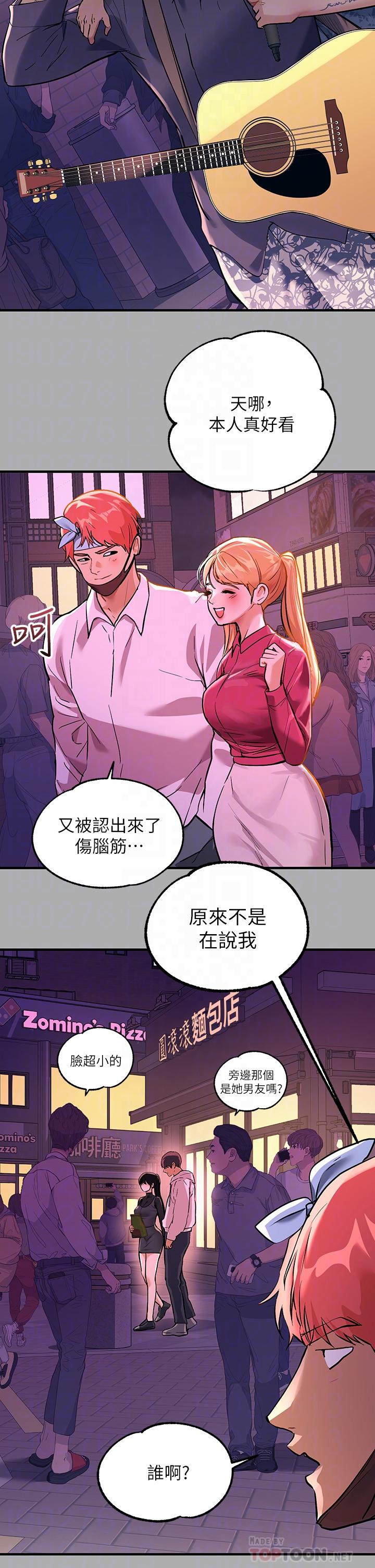 富家女姐姐 第60話-你想玩那個嗎 第4页