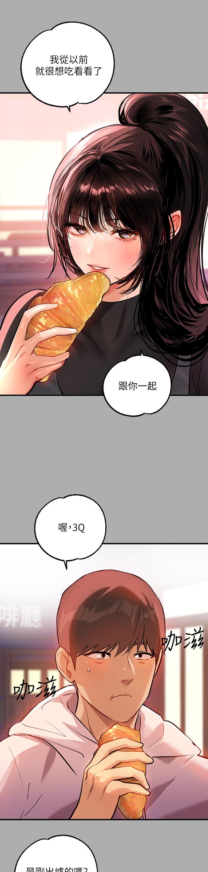 富家女姐姐 第60話-你想玩那個嗎 第7页