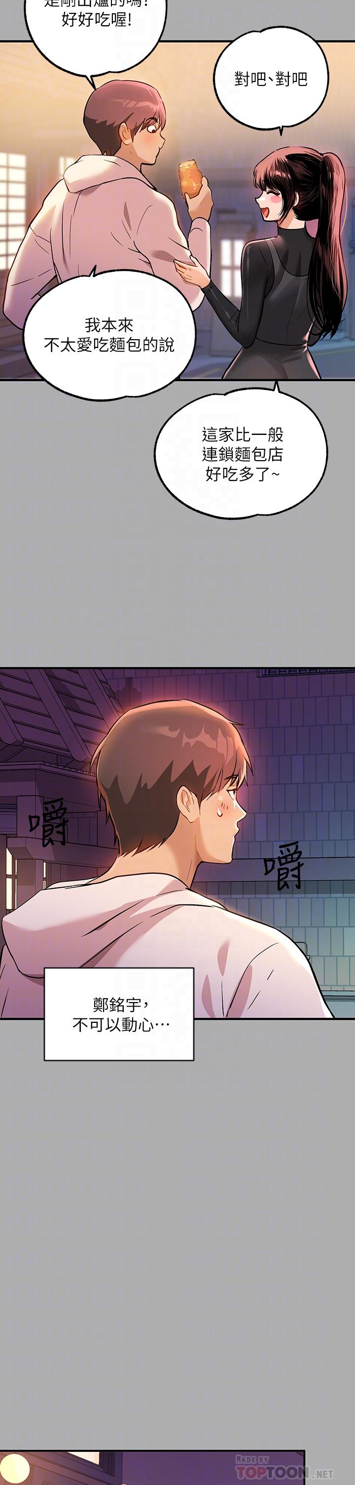 富家女姐姐 第60話-你想玩那個嗎 第8页