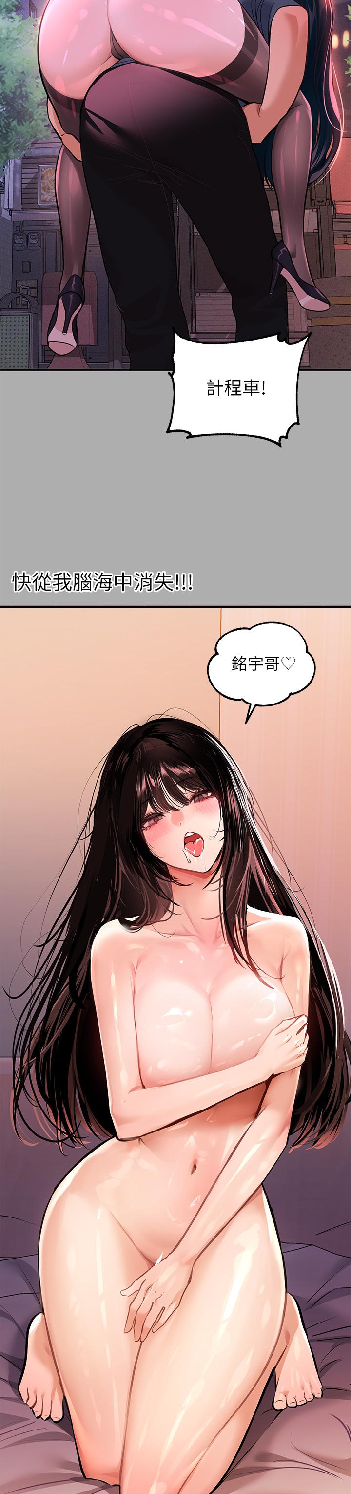 富家女姐姐 第60話-你想玩那個嗎 第23页