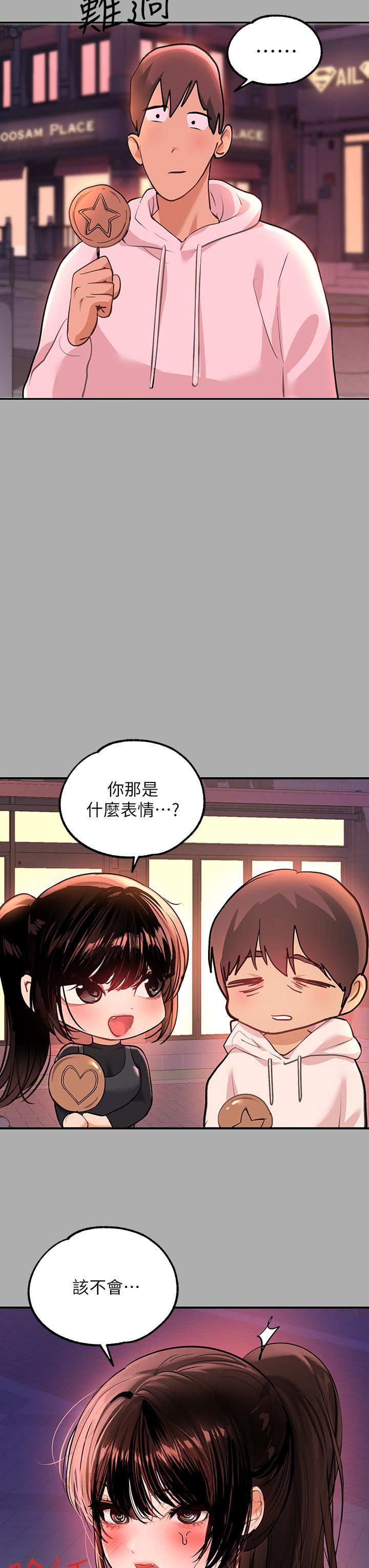 富家女姐姐 第60話-你想玩那個嗎 第28页