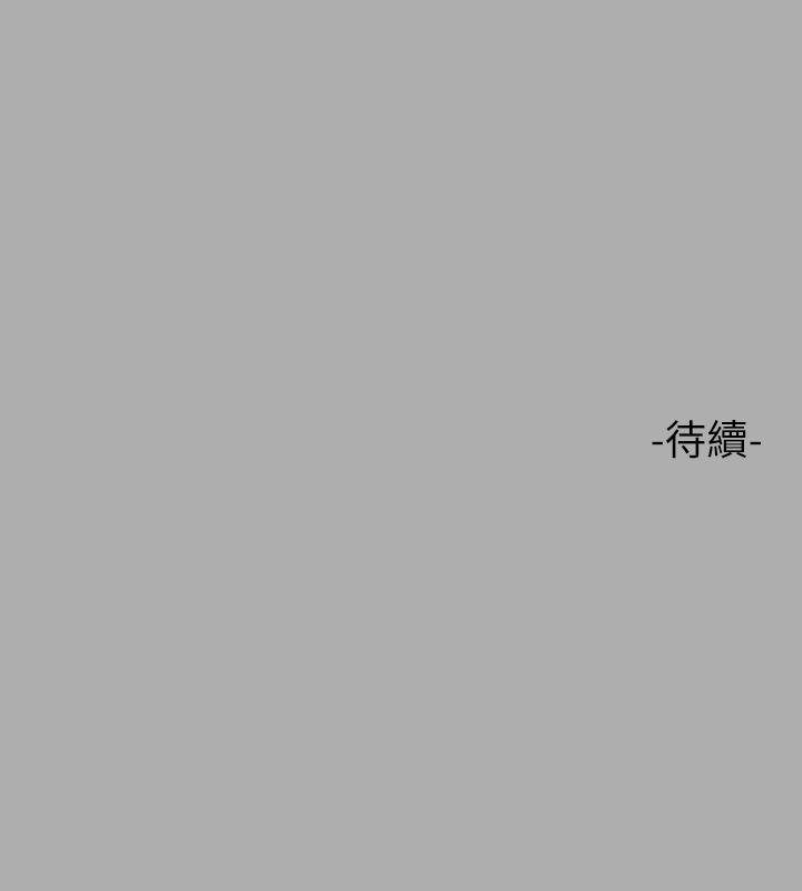 富家女姐姐 第60話-你想玩那個嗎 第39页