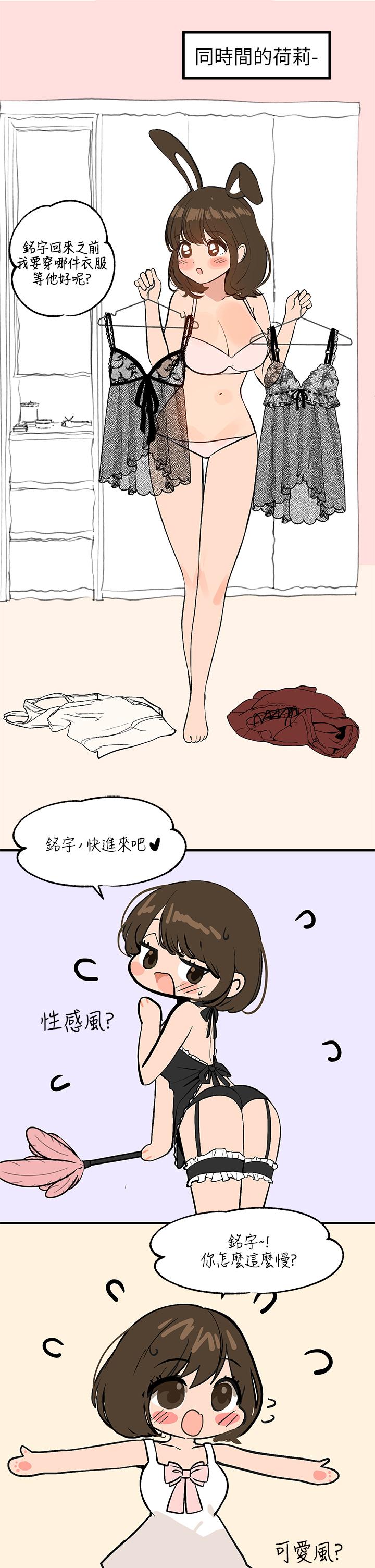富家女姐姐 休刊公告 第3页
